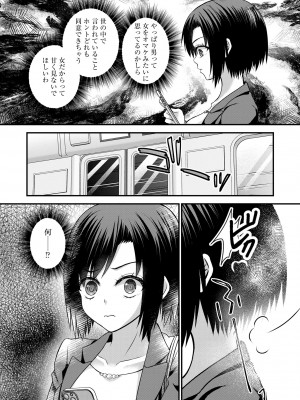 [アンソロジー] 痴漢悦楽堕ち [DL版]_074