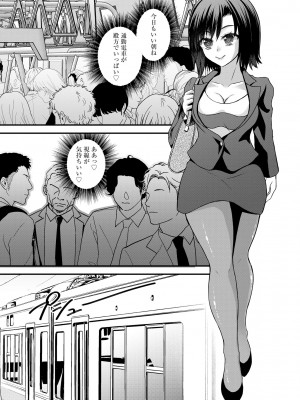 [アンソロジー] 痴漢悦楽堕ち [DL版]_094