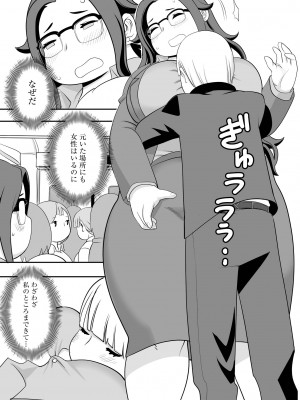 [アンソロジー] 痴漢悦楽堕ち [DL版]_131