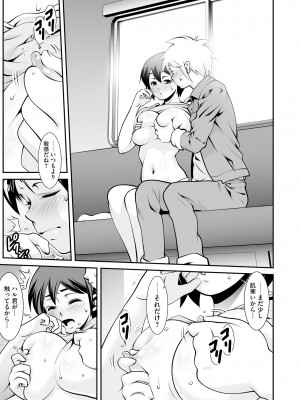 [アンソロジー] 痴漢悦楽堕ち [DL版]_105