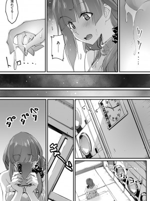 [アンソロジー] 痴漢悦楽堕ち [DL版]_012