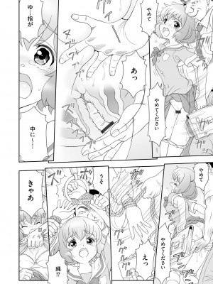 [アンソロジー] 痴漢悦楽堕ち [DL版]_032