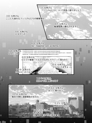 [アンソロジー] 痴漢悦楽堕ち [DL版]_080