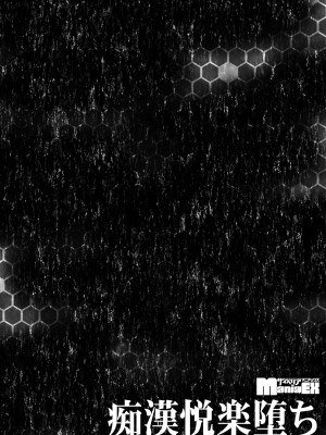 [アンソロジー] 痴漢悦楽堕ち [DL版]_046