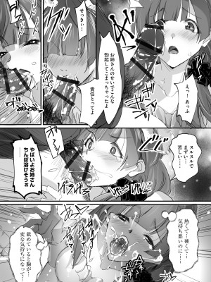 [アンソロジー] 痴漢悦楽堕ち [DL版]_014