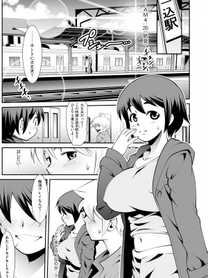 [アンソロジー] 痴漢悦楽堕ち [DL版]_103