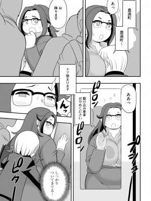 [アンソロジー] 痴漢悦楽堕ち [DL版]_133