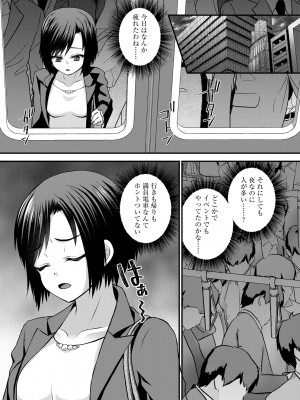 [アンソロジー] 痴漢悦楽堕ち [DL版]_081