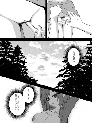 [アンソロジー] 痴漢悦楽堕ち [DL版]_087