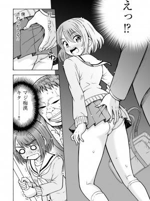 [アンソロジー] 痴漢悦楽堕ち [DL版]_052