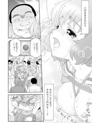 [アンソロジー] 痴漢悦楽堕ち [DL版]_036