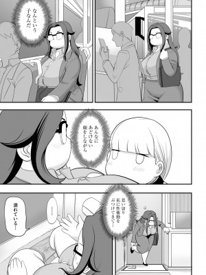 [アンソロジー] 痴漢悦楽堕ち [DL版]_129