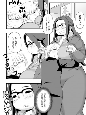 [アンソロジー] 痴漢悦楽堕ち [DL版]_140