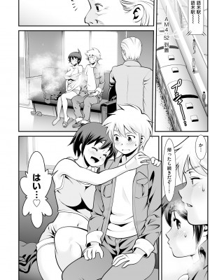 [アンソロジー] 痴漢悦楽堕ち [DL版]_118