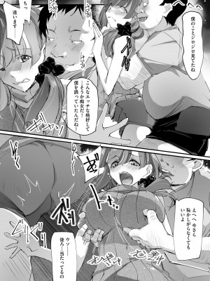 [アンソロジー] 痴漢悦楽堕ち [DL版]_009