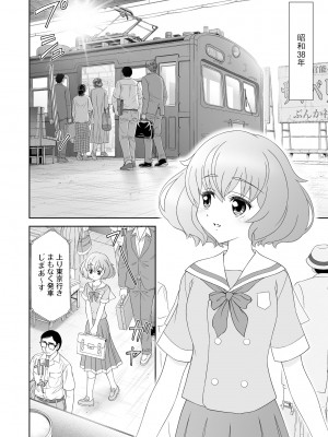 [アンソロジー] 痴漢悦楽堕ち [DL版]_026