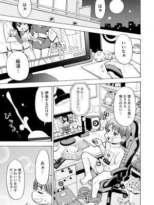 [アンソロジー] 痴漢悦楽堕ち [DL版]_049