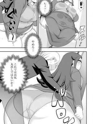 [アンソロジー] 痴漢悦楽堕ち [DL版]_135