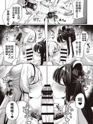 [イメージscript (神社えーる)] 先生はメスガキなんかに絶対負けない (ブルーアーカイブ) [白杨汉化组] [DL版]_05