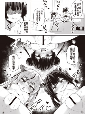 [イメージscript (神社えーる)] 先生はメスガキなんかに絶対負けない (ブルーアーカイブ) [白杨汉化组] [DL版]_06