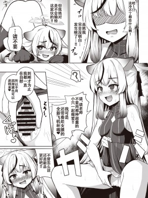 [イメージscript (神社えーる)] 先生はメスガキなんかに絶対負けない (ブルーアーカイブ) [白杨汉化组] [DL版]_23