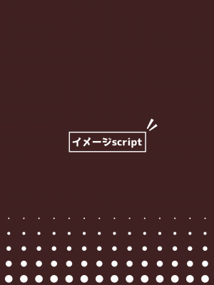 [イメージscript (神社えーる)] 先生はメスガキなんかに絶対負けない (ブルーアーカイブ) [白杨汉化组] [DL版]_32