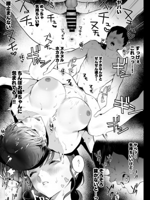 [郁村 (郁)] おやすみお姉ちゃん [DL版]_18