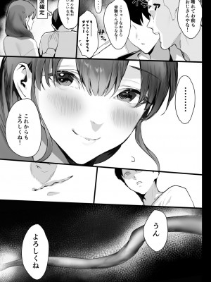 [郁村 (郁)] おやすみお姉ちゃん [DL版]_36