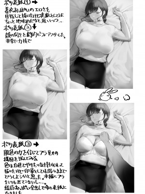 [郁村 (郁)] おやすみお姉ちゃん [DL版]_38