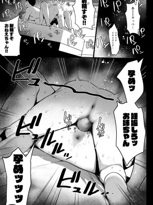 [郁村 (郁)] おやすみお姉ちゃん [DL版]_04