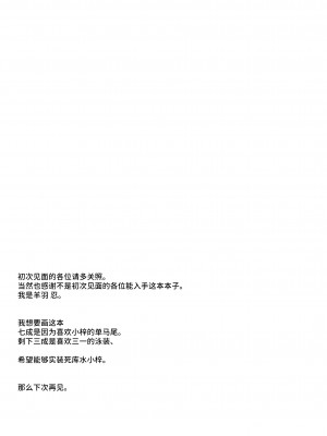 (C102) [Part K (羊羽 忍)] スク水アズサと補習授業 (ブルーアーカイブ) [欶澜汉化组]_17