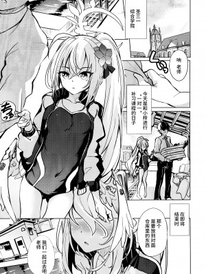 (C102) [Part K (羊羽 忍)] スク水アズサと補習授業 (ブルーアーカイブ) [欶澜汉化组]_05