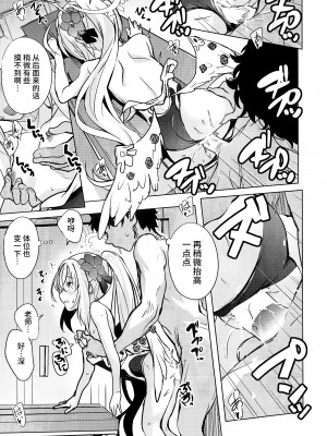 (C102) [Part K (羊羽 忍)] スク水アズサと補習授業 (ブルーアーカイブ) [欶澜汉化组]_13