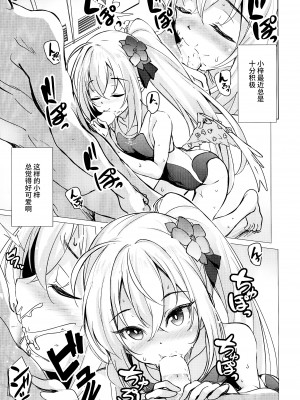 (C102) [Part K (羊羽 忍)] スク水アズサと補習授業 (ブルーアーカイブ) [欶澜汉化组]_07