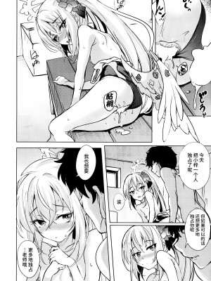 (C102) [Part K (羊羽 忍)] スク水アズサと補習授業 (ブルーアーカイブ) [欶澜汉化组]_16