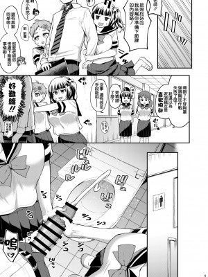 [サボテンビンタ (河上康)] 争奪!股問のセンセイ2 [甜族星人x草莓人山楂屋漢化] [DL版]_05