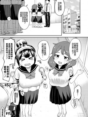 [サボテンビンタ (河上康)] 争奪!股問のセンセイ2 [甜族星人x草莓人山楂屋漢化] [DL版]_03