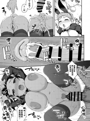 [サボテンビンタ (河上康)] 争奪!股問のセンセイ2 [甜族星人x草莓人山楂屋漢化] [DL版]_23