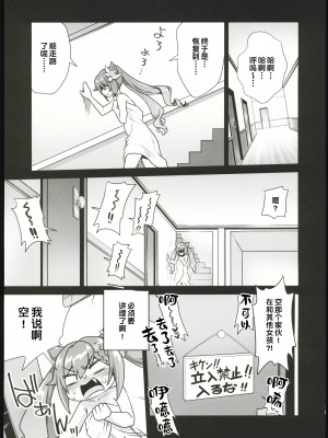 (C102) [URAN-FACTORY (URAN)] 続・隔絶楽園遊戯 (原神) [中国翻訳] [水印]_14