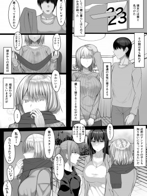 [たまのほうさ]&nbsp;&nbsp;アンドロイドのいる性活_05