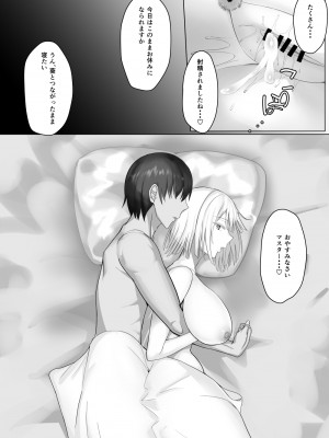 [たまのほうさ]&nbsp;&nbsp;アンドロイドのいる性活_33