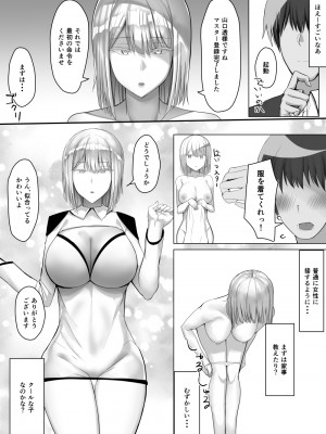[たまのほうさ]&nbsp;&nbsp;アンドロイドのいる性活_04