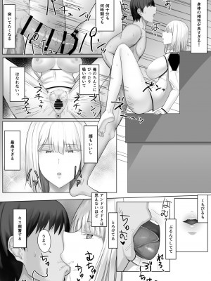 [たまのほうさ]&nbsp;&nbsp;アンドロイドのいる性活_13