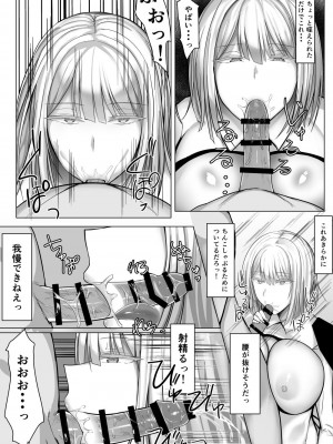 [たまのほうさ]&nbsp;&nbsp;アンドロイドのいる性活_10