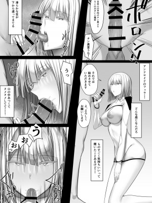 [たまのほうさ]&nbsp;&nbsp;アンドロイドのいる性活_09