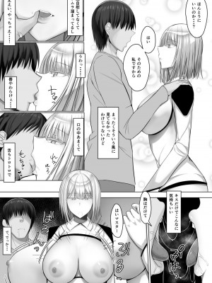 [たまのほうさ]&nbsp;&nbsp;アンドロイドのいる性活_07