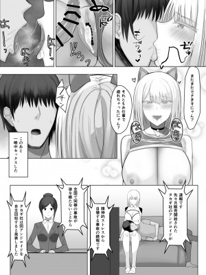 [たまのほうさ]&nbsp;&nbsp;アンドロイドのいる性活_41