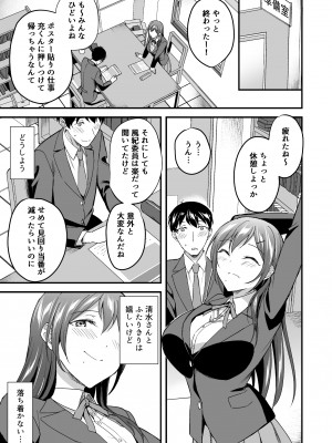 [どうしょく (九栗おいも様)] 隠れビッチな風紀委員はデカチンな僕とセックスしたい_08