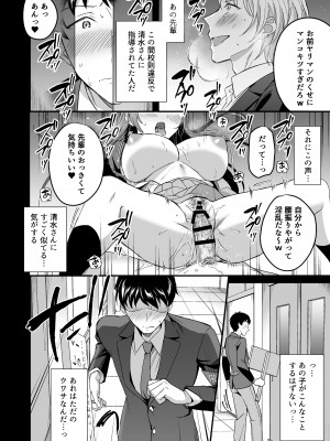 [どうしょく (九栗おいも様)] 隠れビッチな風紀委員はデカチンな僕とセックスしたい_07