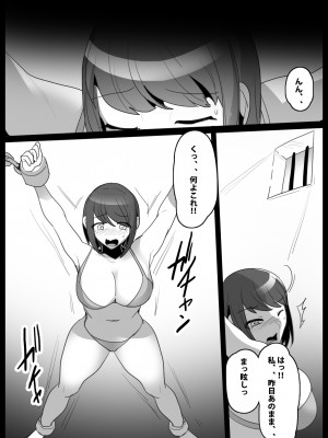 [マンガード] くすぐり娼婦への道_17